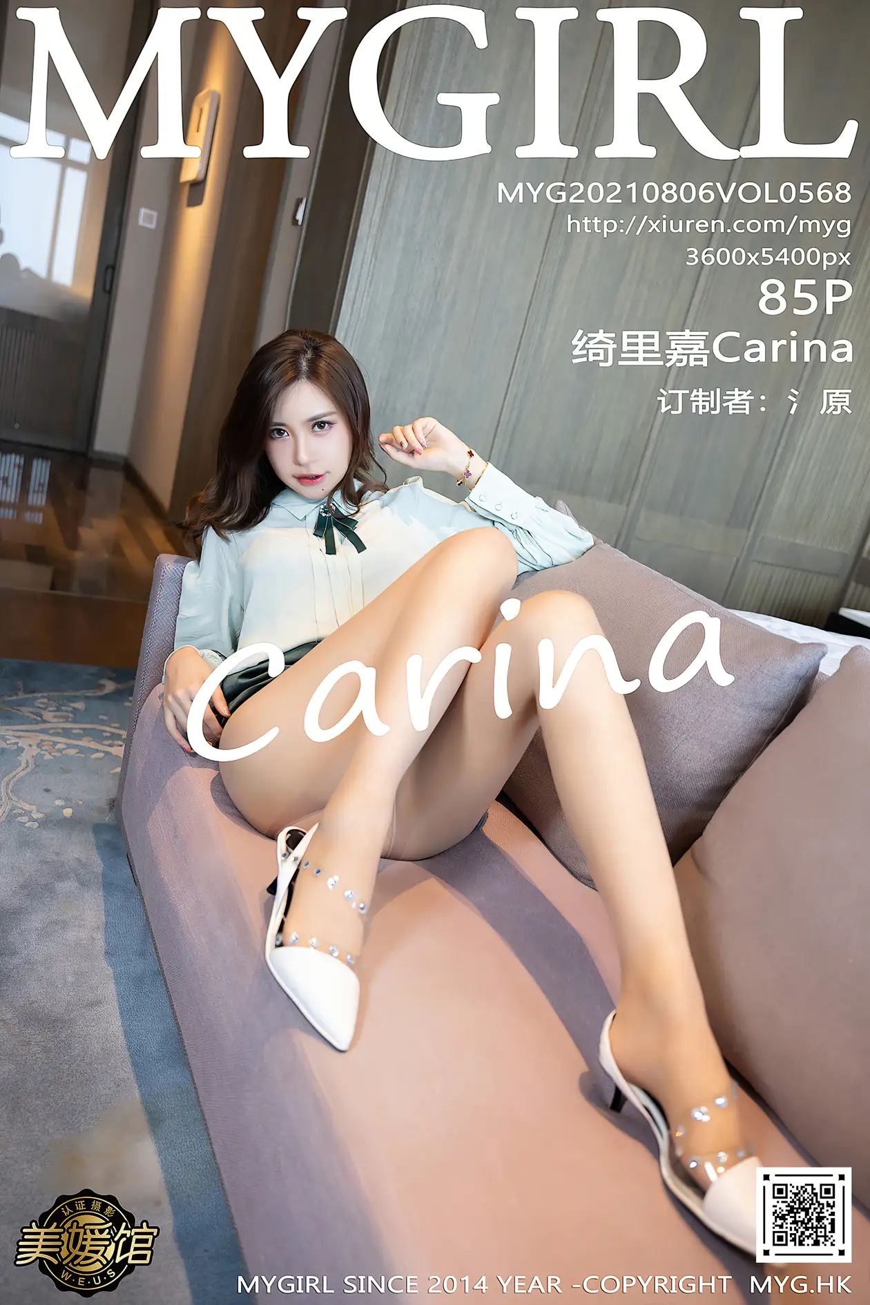 [MyGirl] 2021.08.06 VOL.568 Carina#[86P]-1