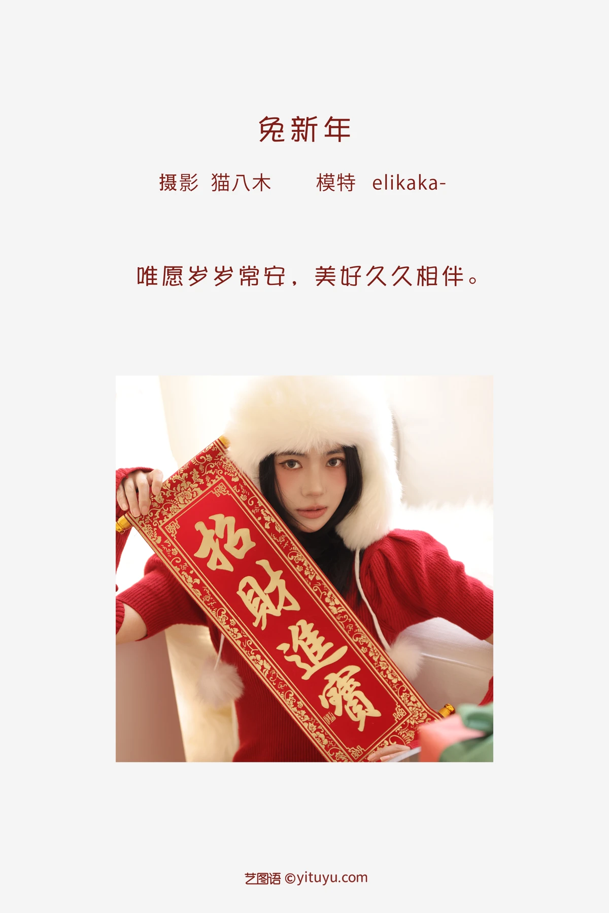 [YITUYU] 2023.01.20 Vol.2931 Rabbit New Year Elikaka#[29P]-2