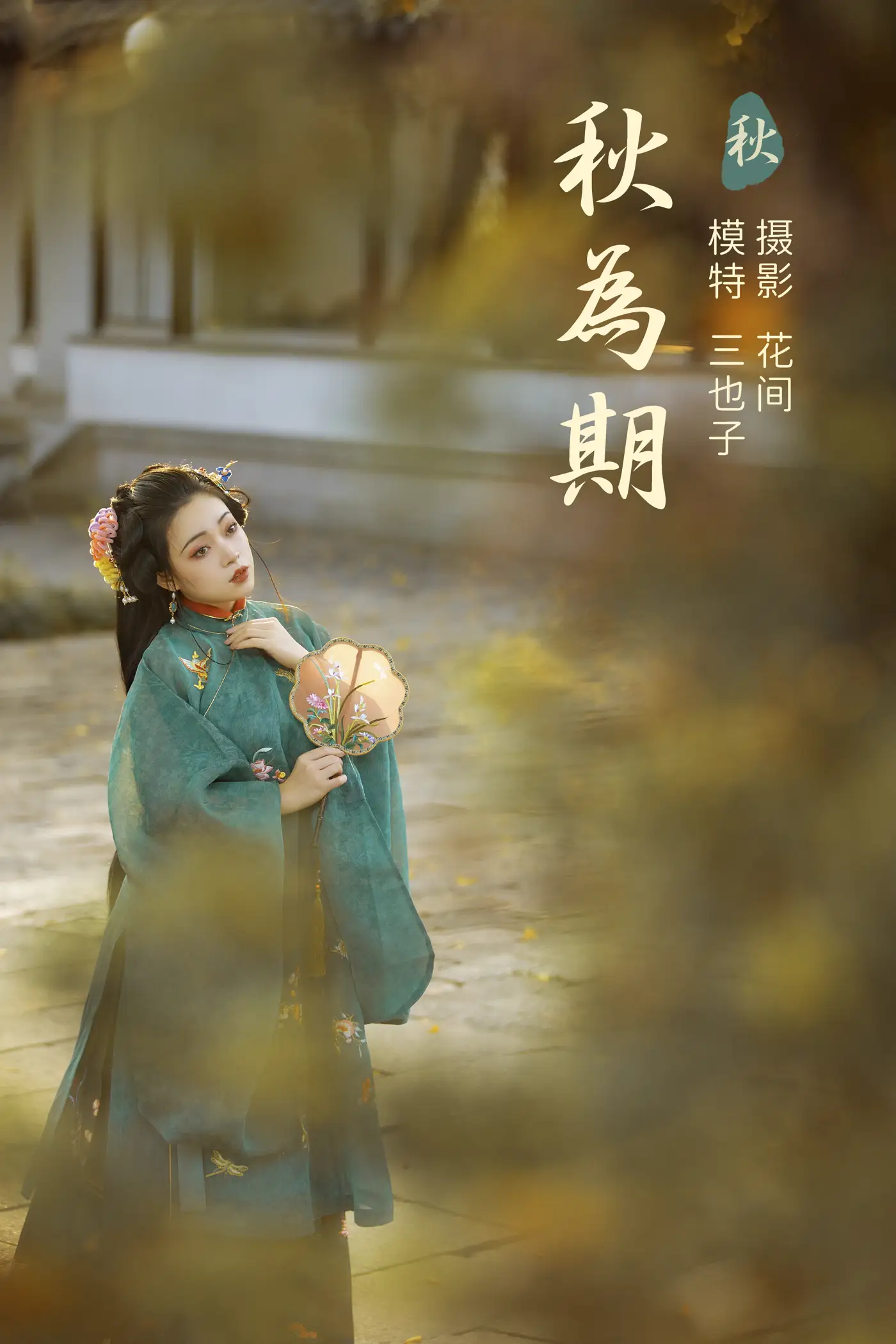 [YITUYU] 2021.12.31 Vol.559 – Autumn term Sanyezi#[22P]-1