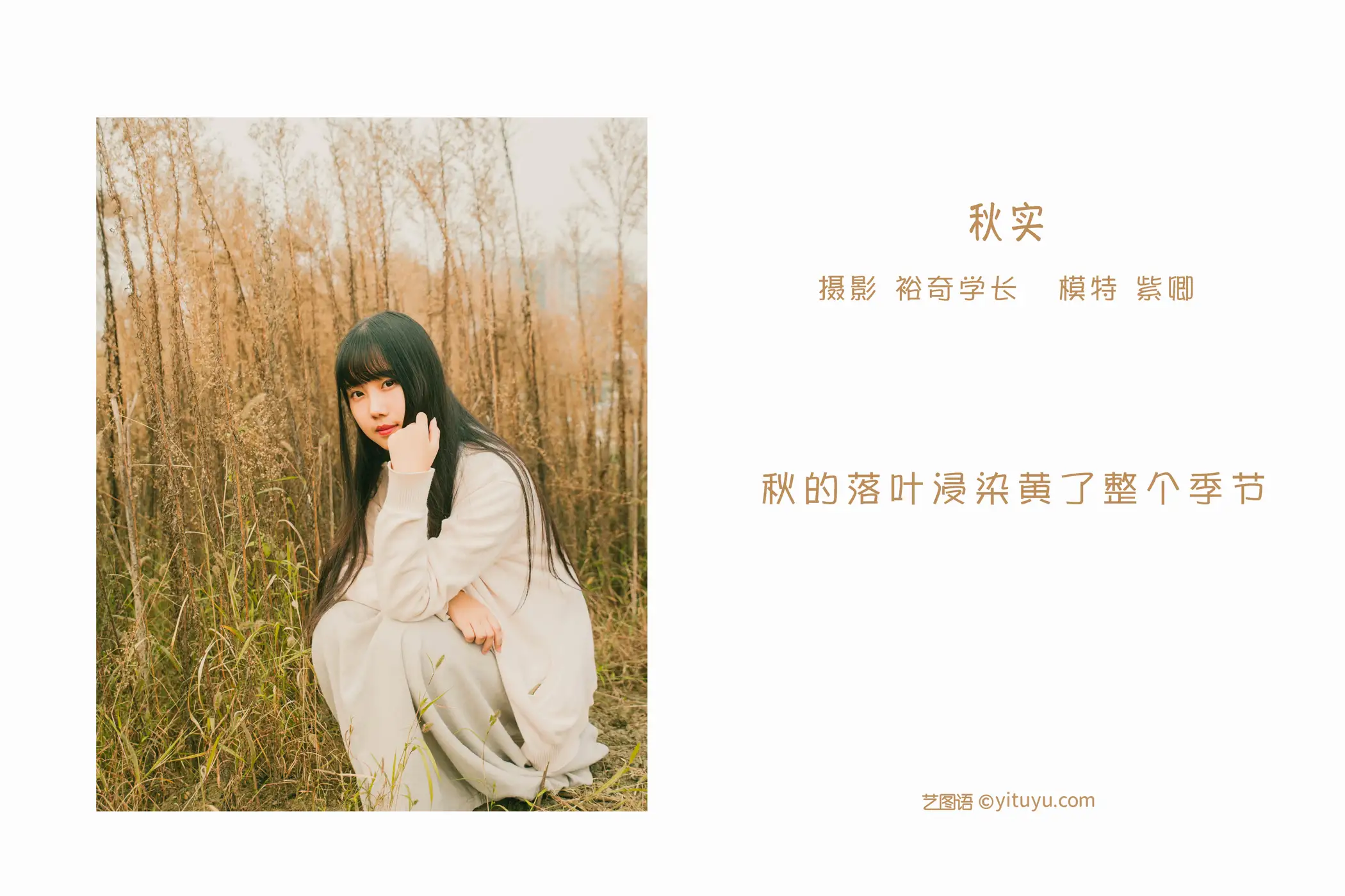 [YITUYU] 2022.05.16 Vol.898 – Qiushi Ziqing#[21P]-2